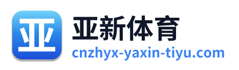 亚新体育